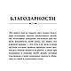 Книга "Этикет для современных мужчин. Главные правила хороших манер на все случаи жизни", Джоди Р. Смит, фото 5