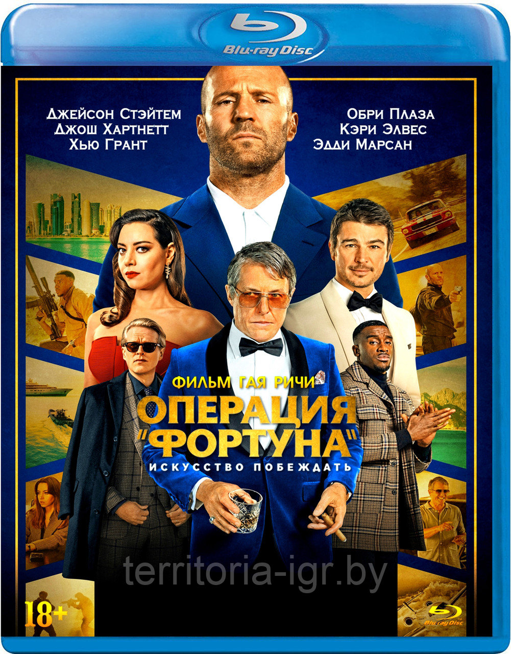 Операция «Фортуна»: Искусство побеждать (BLU RAY Видео-фильм) - фото 1 - id-p203610043