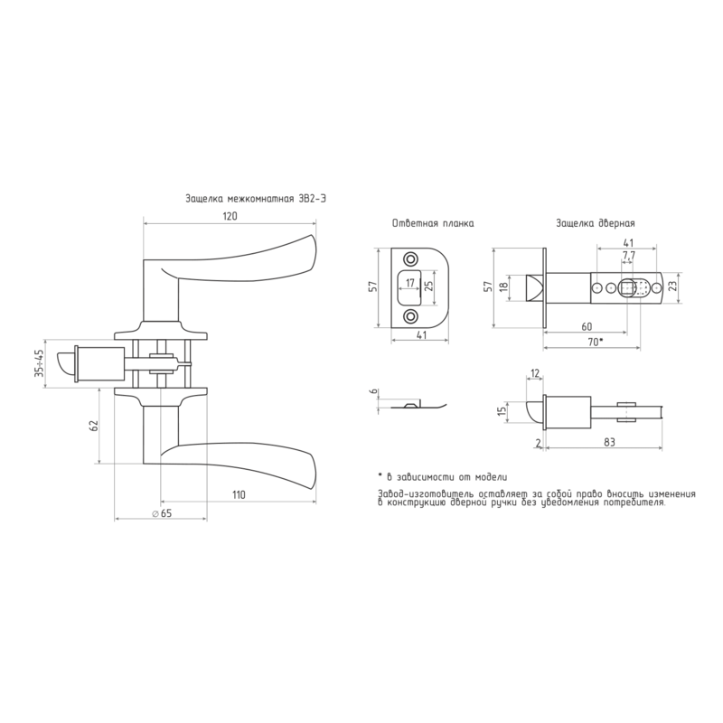 Защелка ЗВ2-01 Э (стар. медь) м/к (ключ/фикс) - фото 2 - id-p113670845