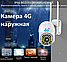 Уличная поворотная камера наблюдения IPCamera V32-4G FULL HD 1080p (день/ночь, датчик движения, фото 2