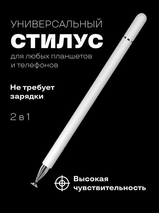 Емкостный стилус с черной ручкой SiPL - фото 1 - id-p203610567