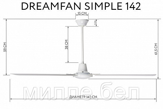 Потолочный вентилятор Dreamfan Simple 142 (70 Вт) - фото 5 - id-p203611435