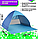 Палатка трехместная автоматическая XL 200 х 165 х 130 см. / тент самораскладывающийся для пляжа, для отдыха, фото 4