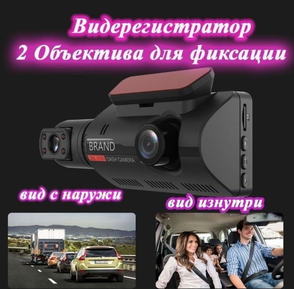 Видеорегистратор Vehicle BlackBOX DVR Dual Lens A68 с тремя камерами для автомобиля - фото 8 - id-p203623744