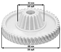 Шестерня большая для мясорубки Bosch MFW 1501-1550