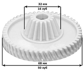 Шестерня большая для мясорубки Bosch MFW 1501-1550