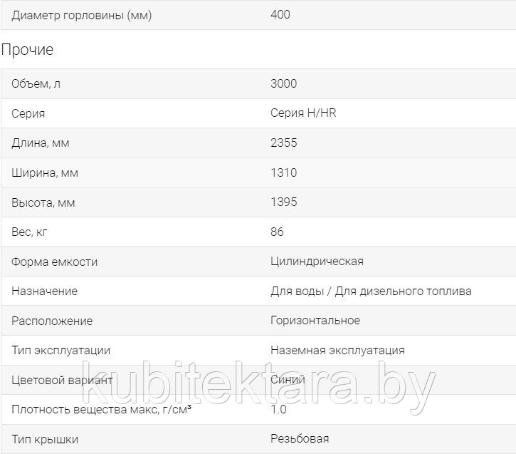 Емкость Н 3000 литров в обрешетке - фото 3 - id-p203632808