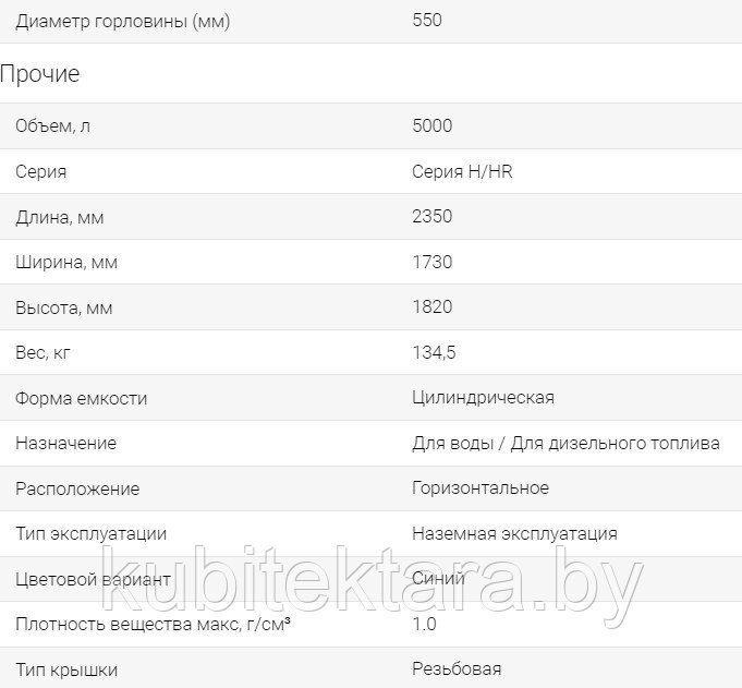 Емкость резервуар HR 5000 литров - фото 4 - id-p203633768