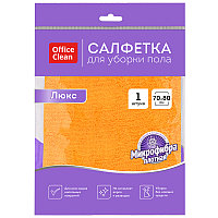 Тряпка для мытья пола OfficeClean "Люкс", микрофибра, 70*80см, индивид. упаковка Цена без НДС.