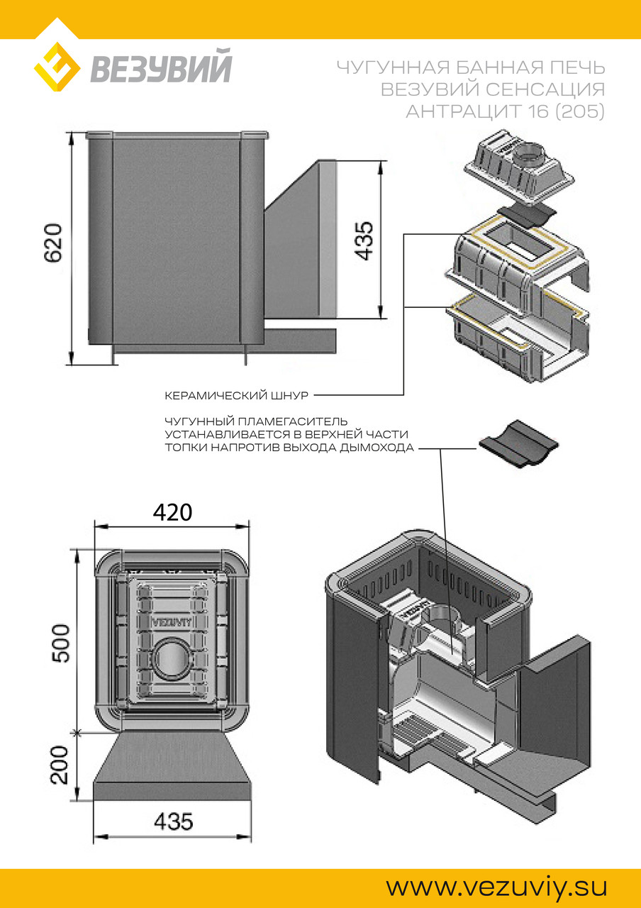 Банная печь Везувий Сенсация 16 Антрацит (205) - фото 3 - id-p82791253