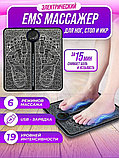 Массажер для ног с электрической стимуляцей мышц EMS Foot Massager, фото 6