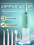 Ирригатор беспроводной Portable Oral Irrigator A8, фото 4