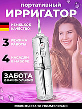 Ирригатор беспроводной Portable Oral Irrigator A8