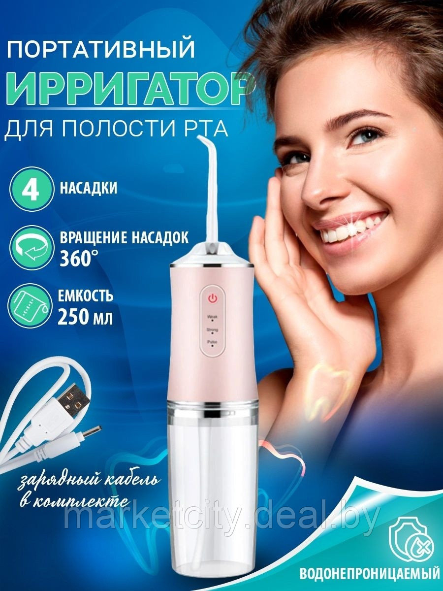 Ирригатор беспроводной Portable Oral Irrigator A8 - фото 10 - id-p203669613