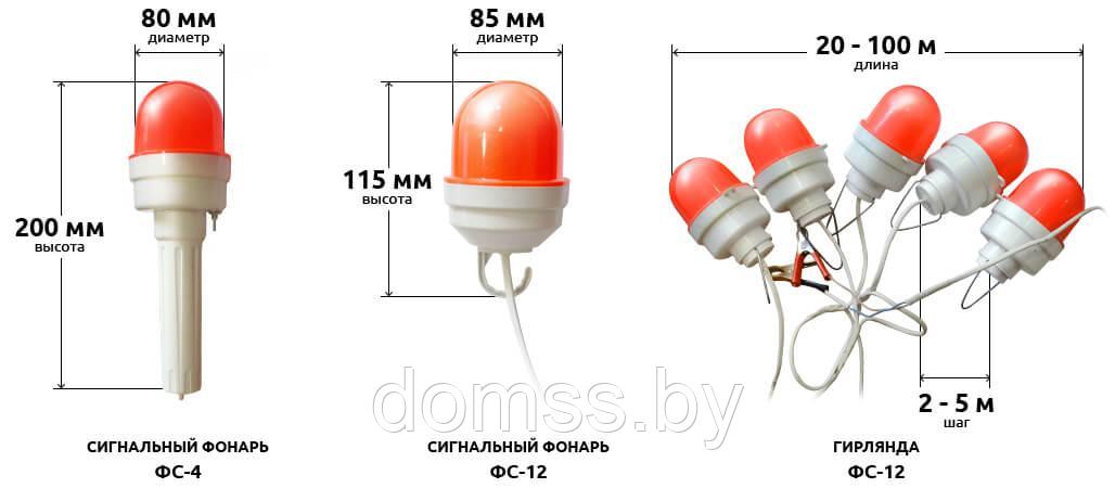 Гирлянда из сигнальных фонарей ФС-12 с шагом 2м - фото 6 - id-p203669863