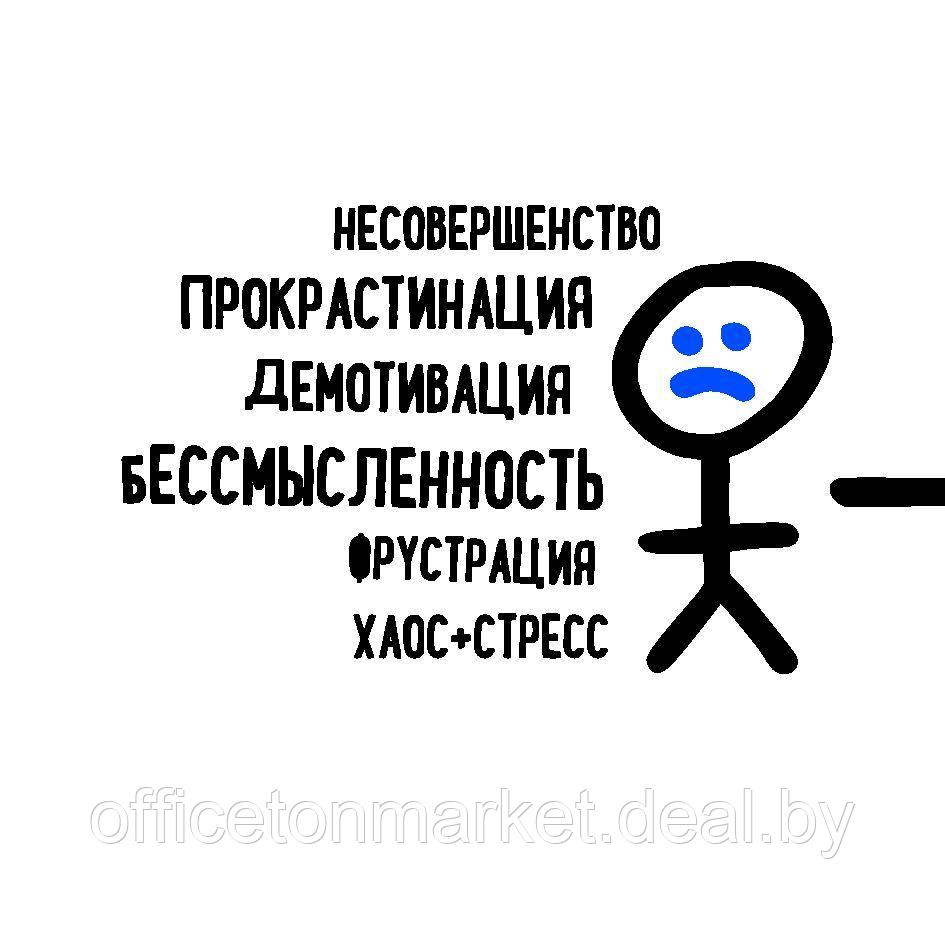 Книга "Победи прокрастинацию! Как перестать откладывать дела на завтра", Петр Людвиг - фото 6 - id-p203670785