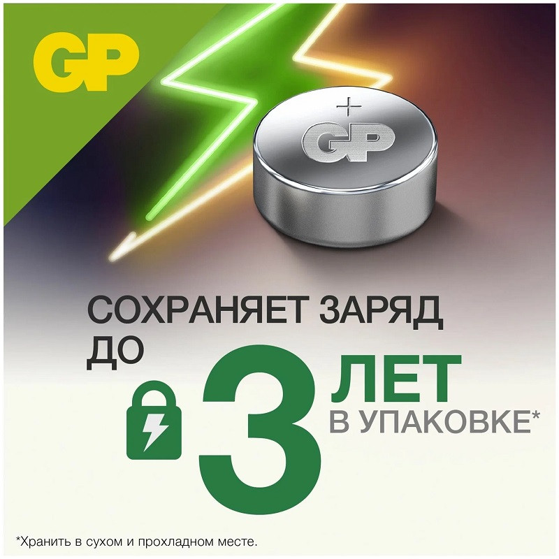 Батарейка дисковая - элемент питания GP Lithium CR2032/5BP 556437 - фото 5 - id-p203698705