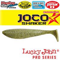 Силиконовая приманка Lucky John Pro Series Joco Shaker 3.5" (8.9см, в упаковке 4шт) floating F01