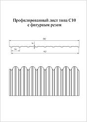 Профнастил С10B фигурный 0,45 Print Elite King Stone TwinColor