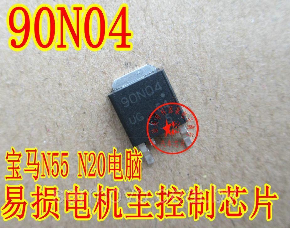 90N04 TO252 Car transistor for BMW N55N20 automotive computer board vulnerable motor main control chip - фото 2 - id-p203713053