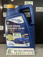 Моторное масло North Sea Lubricants Wave Power Excellence 5W-40 4л