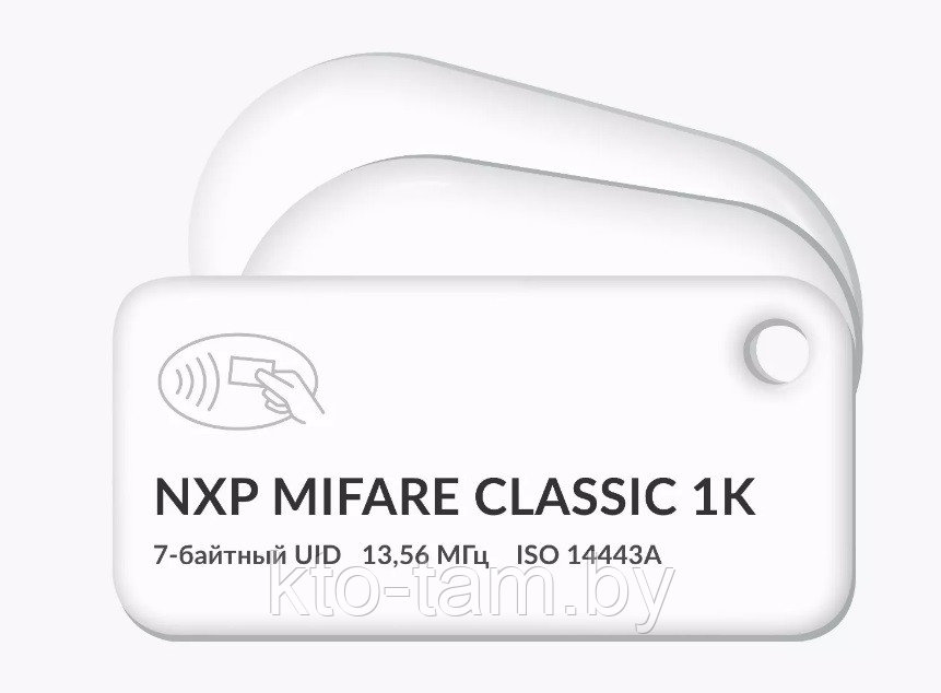 RFID-БРЕЛОКИ С ЧИПОМ NXP MIFARE CLASSIC 1K 7 BYTE UID И ВАШИМ ЛОГОТИПОМ - фото 1 - id-p203718685