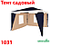 Садовый тент шатер Green Glade 1031 3х3х2,5м полиэстер, фото 3
