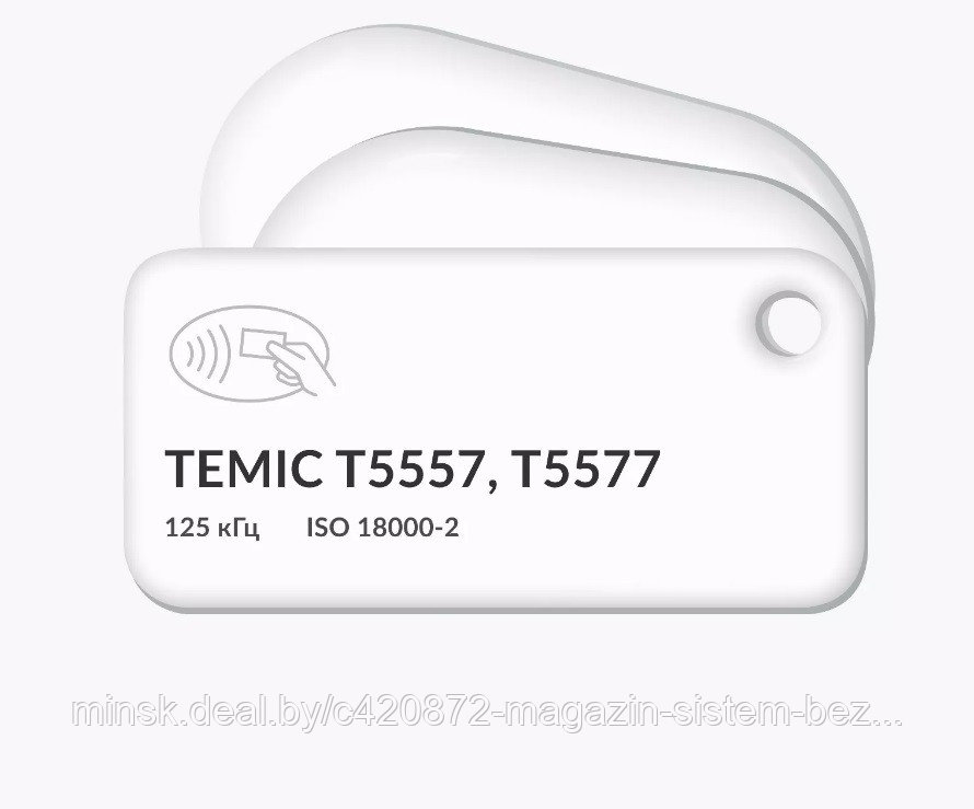 RFID-БРЕЛОКИ С ЧИПОМ T5557, T5577 TEMIC И ВАШИМ ЛОГОТИПОМ - фото 1 - id-p203722148