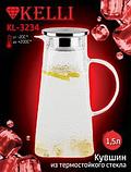 Заварочный чайник  Kelli - KL-3234 1,5л, фото 2