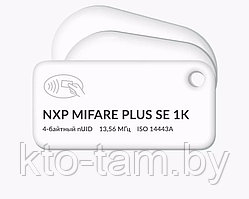 RFID-БРЕЛОКИ С ЧИПОМ NXP MIFARE PLUS SE 1K 4 BYTE NUID И ВАШИМ ЛОГОТИПОМ