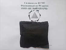 Фасованный силикагель КСМГ в стиках по 50 грамм
