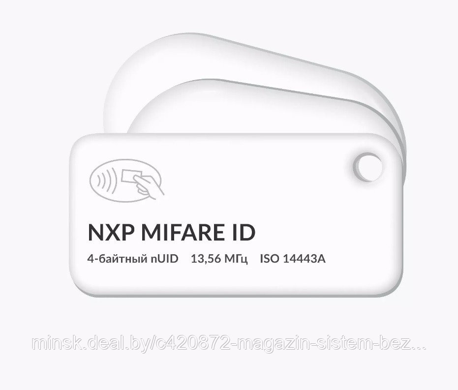 RFID-БРЕЛОК С ЧИПОМ NXP MIFARE ID 4 BYTE NUID И ВАШИМ ЛОГОТИПОМ