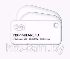 RFID-БРЕЛОК С ЧИПОМ NXP MIFARE ID 4 BYTE NUID И ВАШИМ ЛОГОТИПОМ