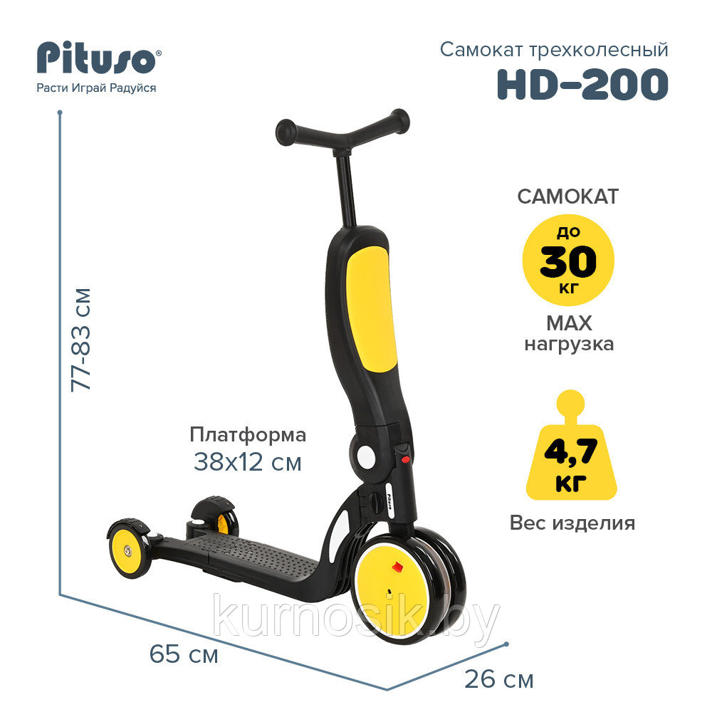 Самокат беговел велосипед детский 5 в 1 с сидением PITUSO желтый HD-200 - фото 4 - id-p203726438