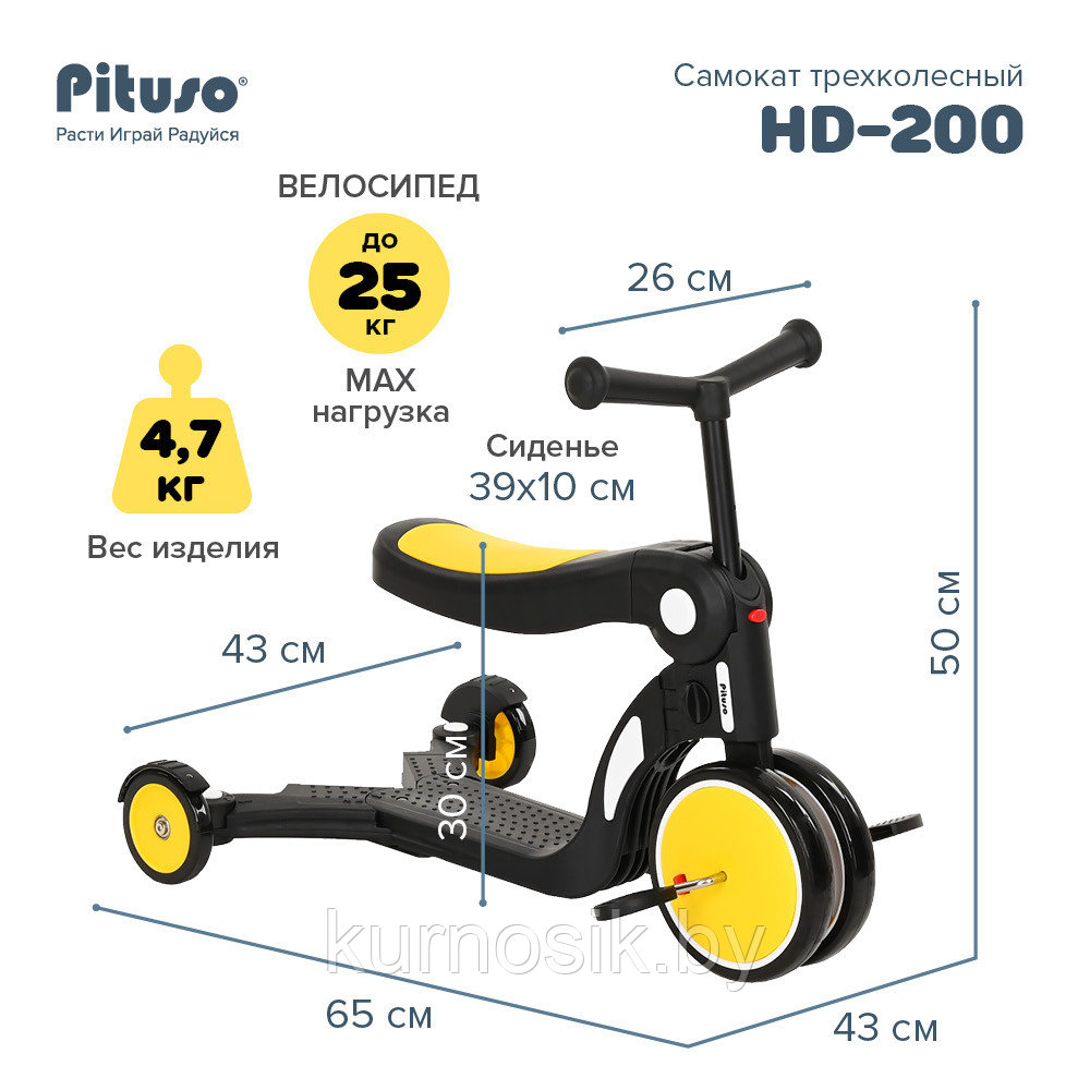 Самокат беговел велосипед детский 5 в 1 с сидением PITUSO желтый HD-200 - фото 5 - id-p203726438