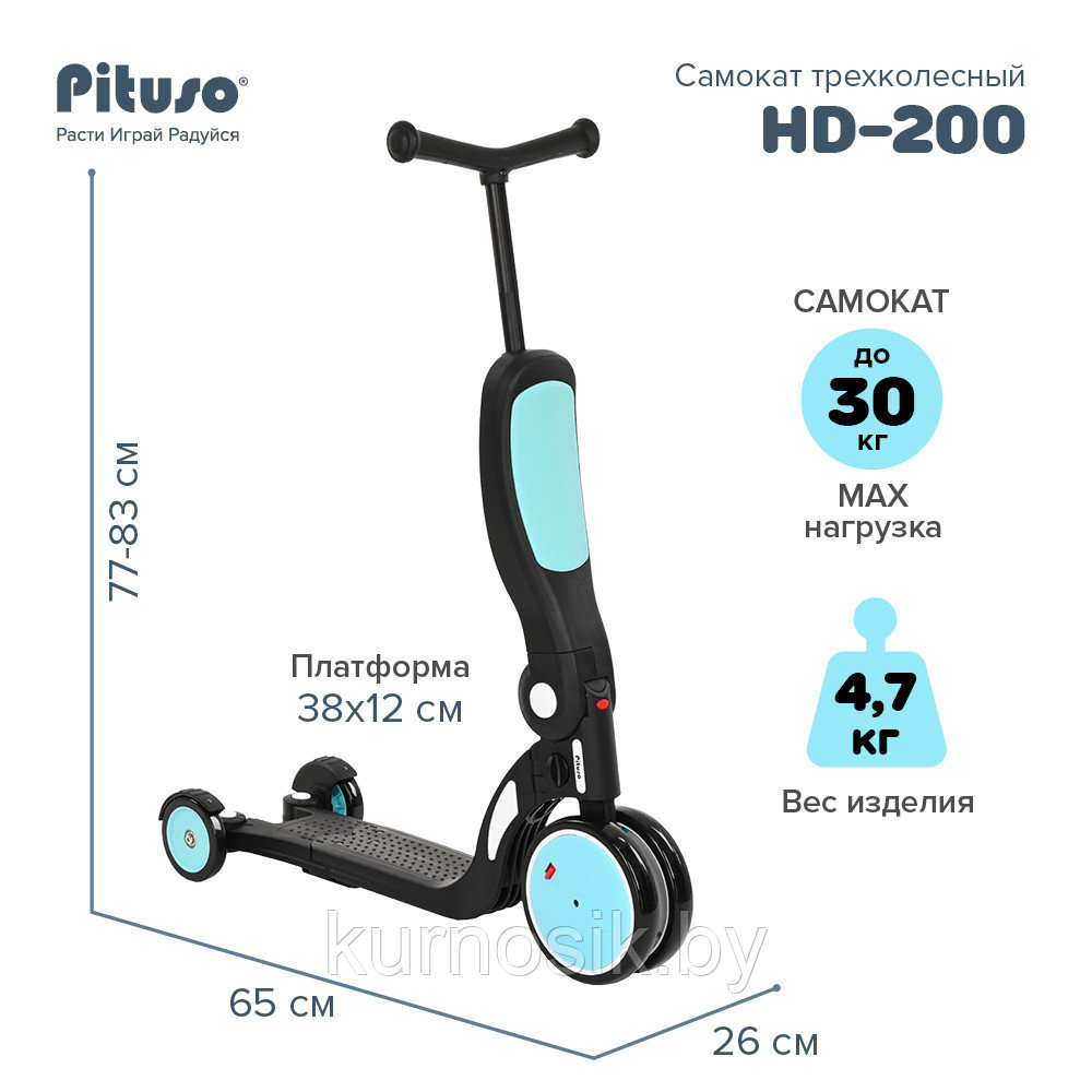 Самокат беговел велосипед детский 5 в 1 с ручкой PITUSO голубой HD-200B - фото 6 - id-p203726499