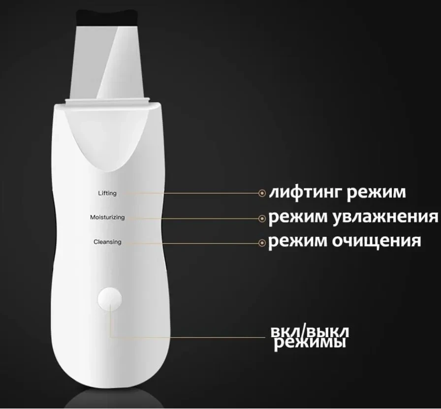 Ультразвуковой аппарат для пилинга и лифтинга с функцией увлажнения Sonic Skin Scrubber +подарок - фото 4 - id-p203727790