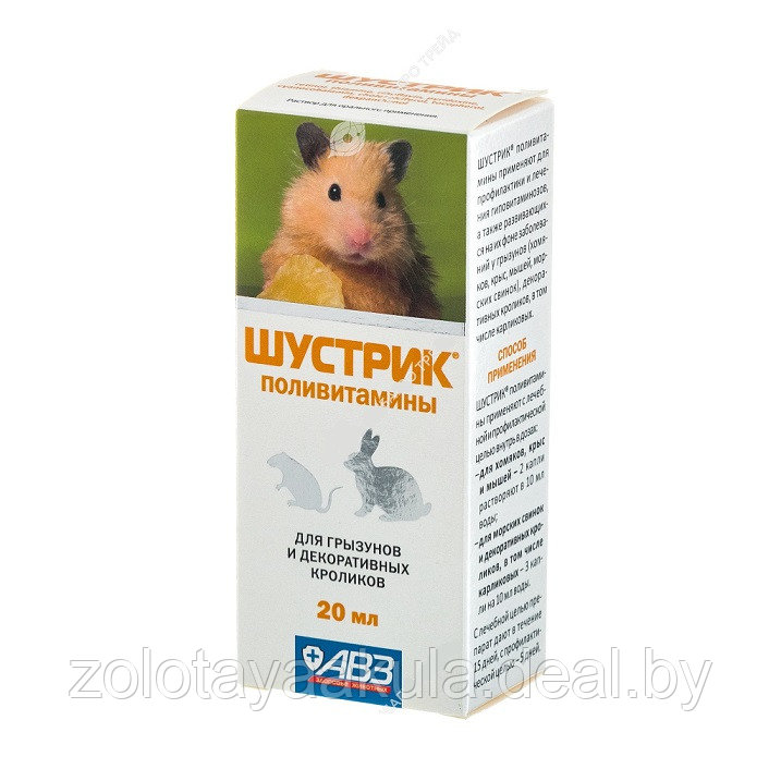 Поливитамины Шустрик для грызунов и декоративных кроликов, 20мл