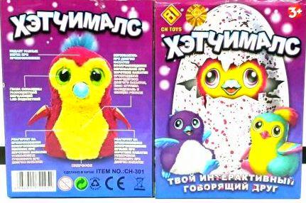 Интерактивный говорящий друг Hatchimals аналог Хэтчималс - фото 2 - id-p203732768