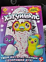 Интерактивный говорящий друг Hatchimals аналог Хэтчималс