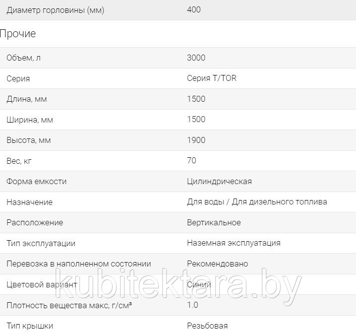 Емкость Т 3000 литров - фото 3 - id-p203734170