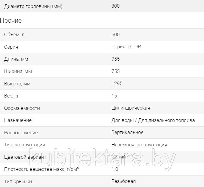 Емкость Т 500 литров - фото 2 - id-p203737232