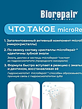 Зубная паста Biorepair Active Shield от кариеса 75 мл, фото 2