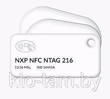 RFID-БРЕЛОКИ С ЧИПОМ NXP NFC NTAG 216 И ВАШИМ ЛОГОТИПОМ