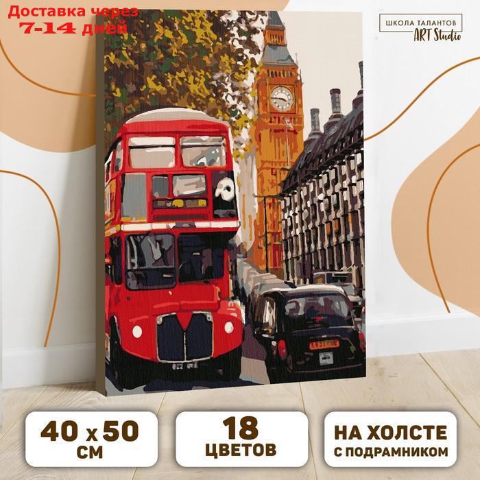 Картина по номерам на холсте с подрамником "Лондон" 40х50 см - фото 1 - id-p203379733
