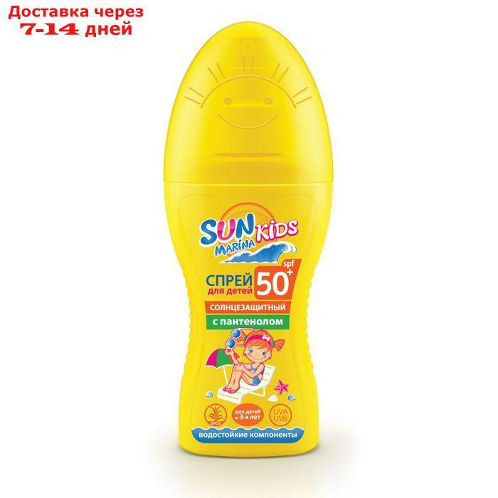 Детский Спрей для безопасного загара Биокон SUN MARINA KIDS SPF-50+, 150 мл - фото 1 - id-p203380460