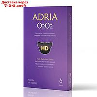 Контактные линзы Adria o2o2, -4.25/8,6, в наборе 6шт