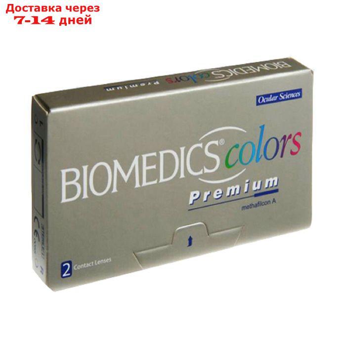 Цветные контактные линзы Biomedics Colors Premium - Dark Blue, -1.0/8,7, в наборе 2шт - фото 1 - id-p203694340
