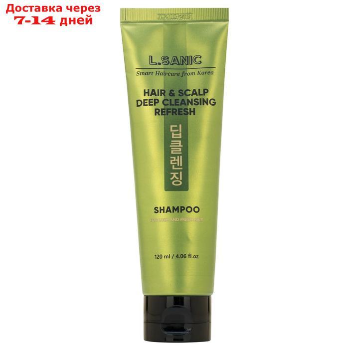 Освежающий шампунь L.Sanic для глубокого очищения волос и кожи головы, 120 мл - фото 1 - id-p203380725