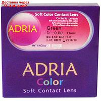 Цветные контактные линзы Adria 1Tone - Blue, -1.5/8,6, в наборе 2шт